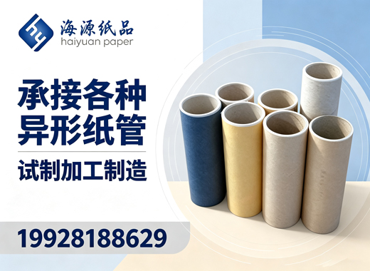 海源纸品江门线上分站